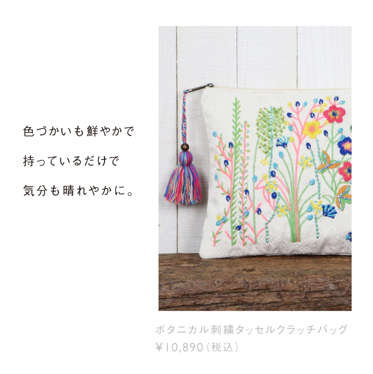 【LOVE STITCH】ボタニカル刺繍タッセルクラッチバッグ